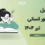 تحلیل کنکور انسانی 1404
