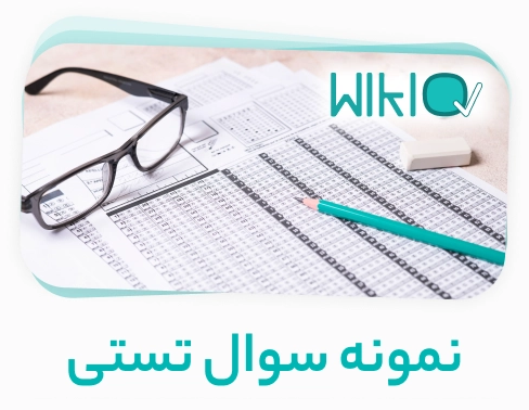 آزمون های کارشناسی ارشد الهیات و معارف اسلامی (فلسفه و کلام) فلسفه و کلام اسلامی امتحانات 96