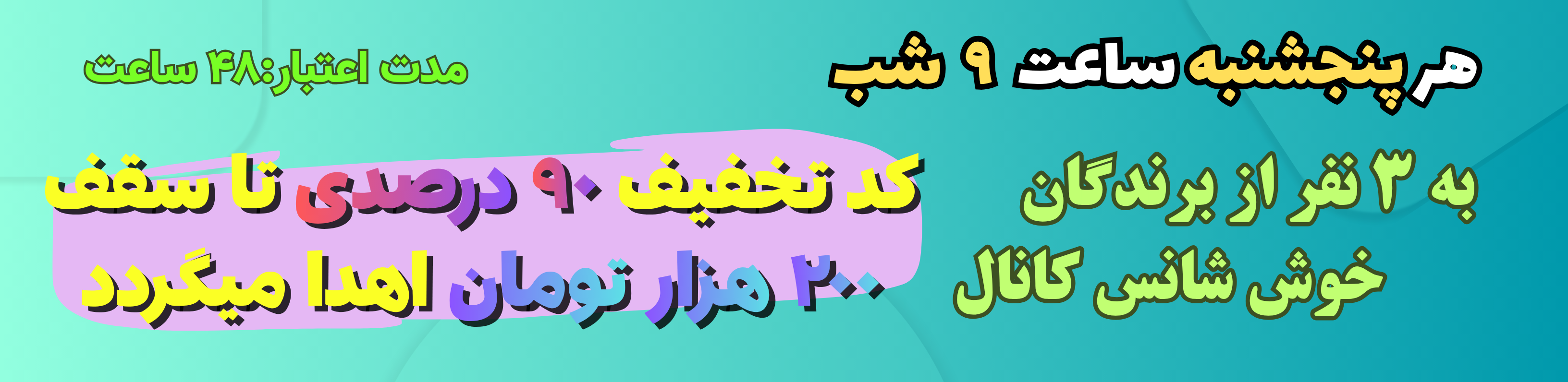 قرعه کشی هر هفته