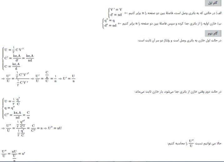 شرح پاسخ