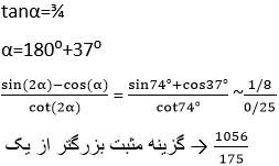 شرح پاسخ
