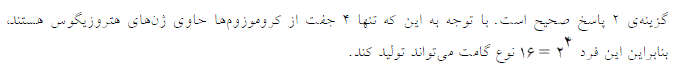 شرح پاسخ