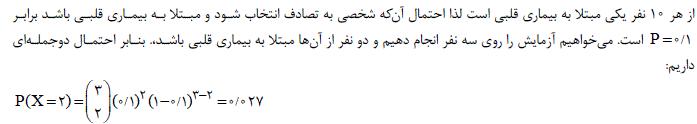 شرح پاسخ