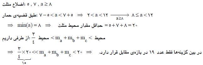 شرح پاسخ