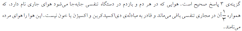 شرح پاسخ
