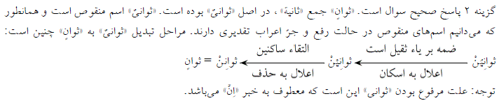 شرح پاسخ