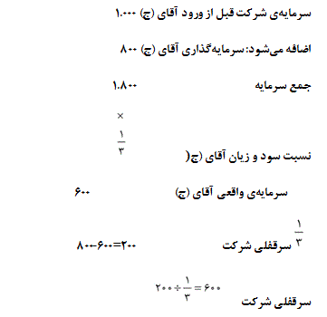 شرح پاسخ