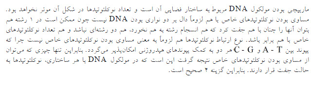 شرح پاسخ