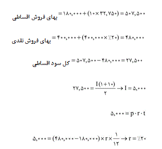 شرح پاسخ