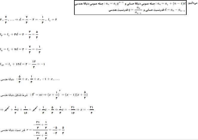 شرح پاسخ