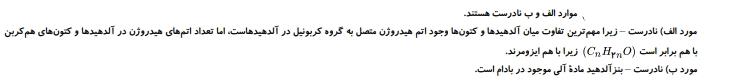 شرح پاسخ