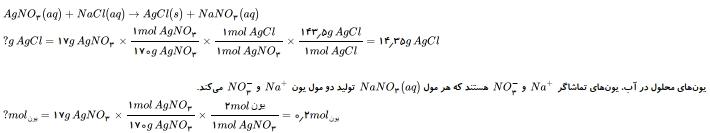 شرح پاسخ