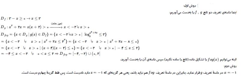 شرح پاسخ