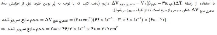 شرح پاسخ