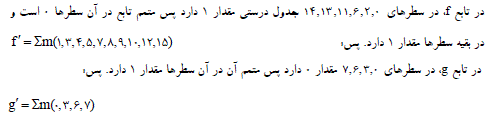 شرح پاسخ