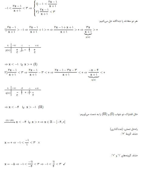 شرح پاسخ