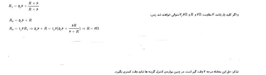 شرح پاسخ