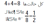 شرح پاسخ