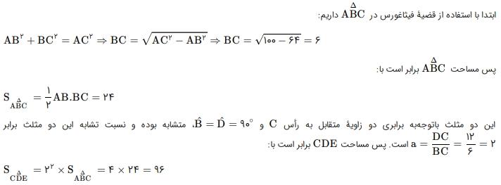 شرح پاسخ