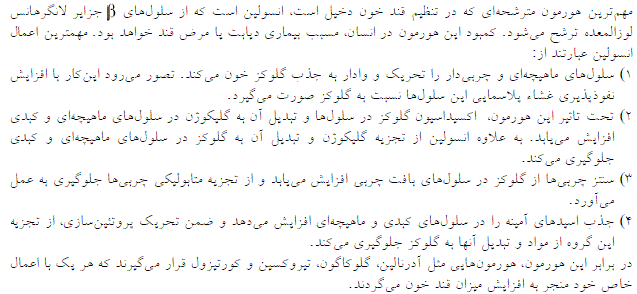 شرح پاسخ