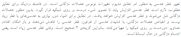 شرح پاسخ
