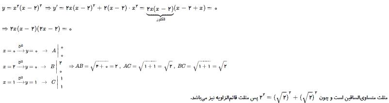 شرح پاسخ