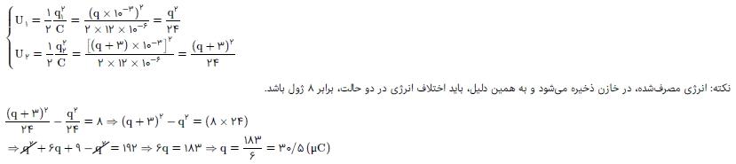 شرح پاسخ
