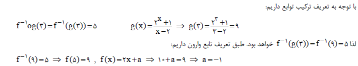 شرح پاسخ