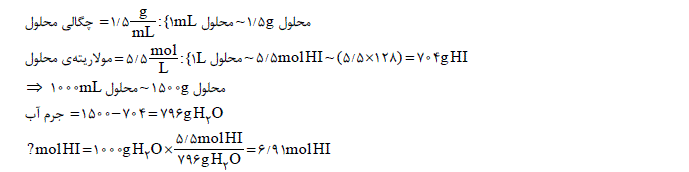 شرح پاسخ