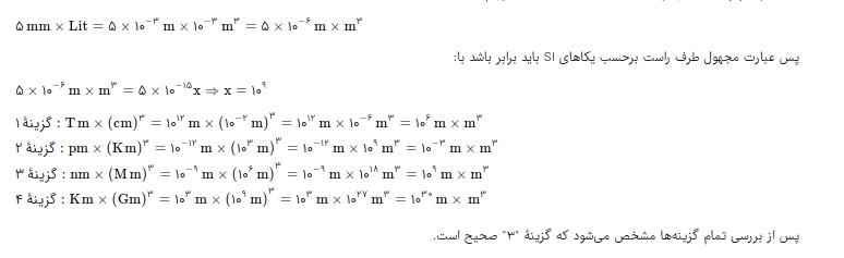 شرح پاسخ