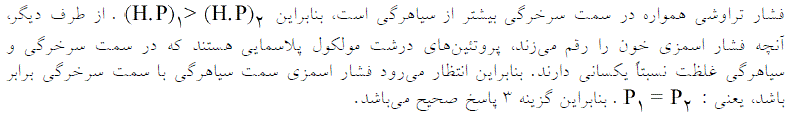 شرح پاسخ