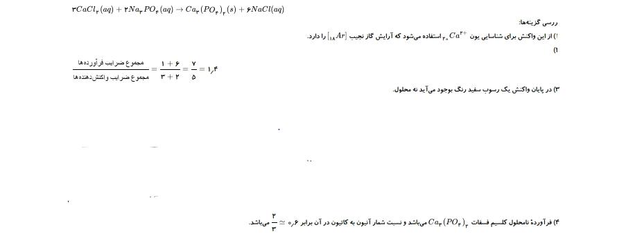 شرح پاسخ
