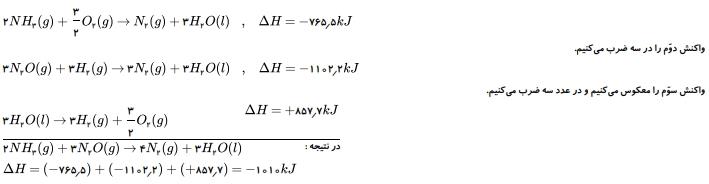 شرح پاسخ