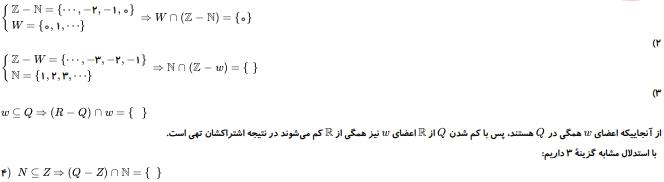 شرح پاسخ