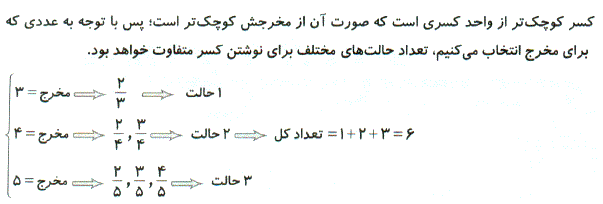 شرح پاسخ