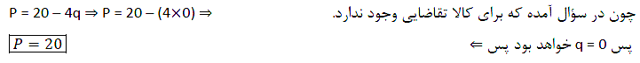 شرح پاسخ