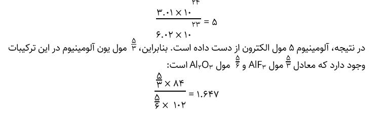 شرح پاسخ