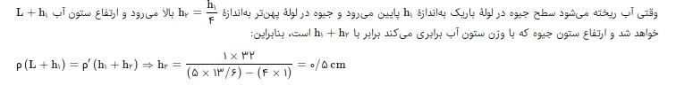 شرح پاسخ