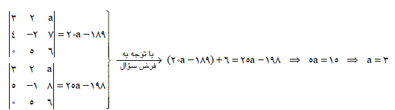 شرح پاسخ
