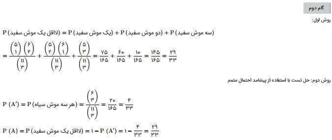 شرح پاسخ