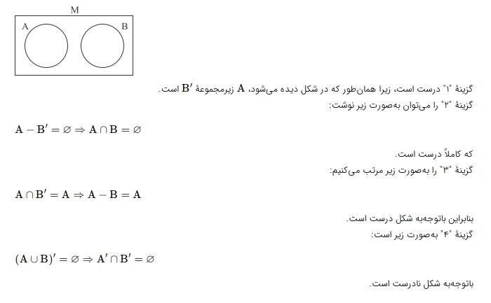 شرح پاسخ