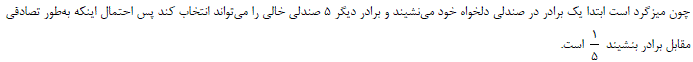 شرح پاسخ