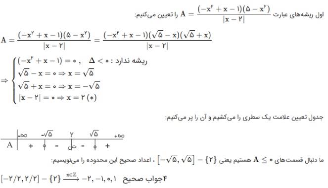 شرح پاسخ
