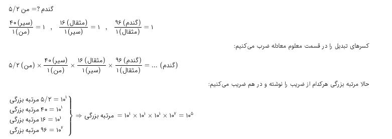 شرح پاسخ
