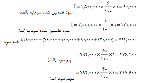 شرح پاسخ
