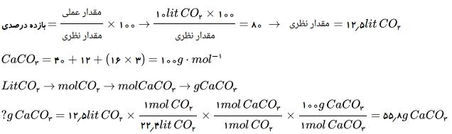 شرح پاسخ