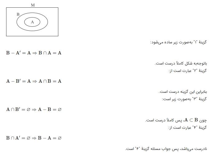 شرح پاسخ