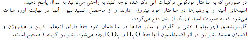 شرح پاسخ