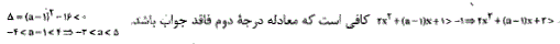 شرح پاسخ