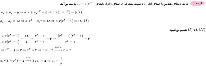 شرح پاسخ